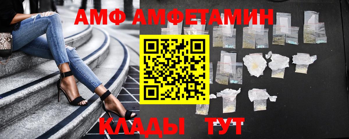 АМФЕТАМИН VHQ Верхний Уфалей