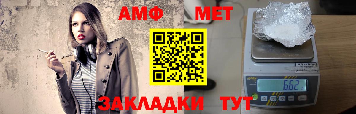 АМФЕТАМИН  Amphetamine  Верхний Уфалей  Вход с VPN  Амфетамин Premium 