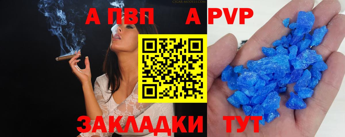 Alpha-PVP  A-PVP VHQ  Вход с VPN  Alpha-PVP СК  А ПВП кристаллы  Верхний Уфалей 