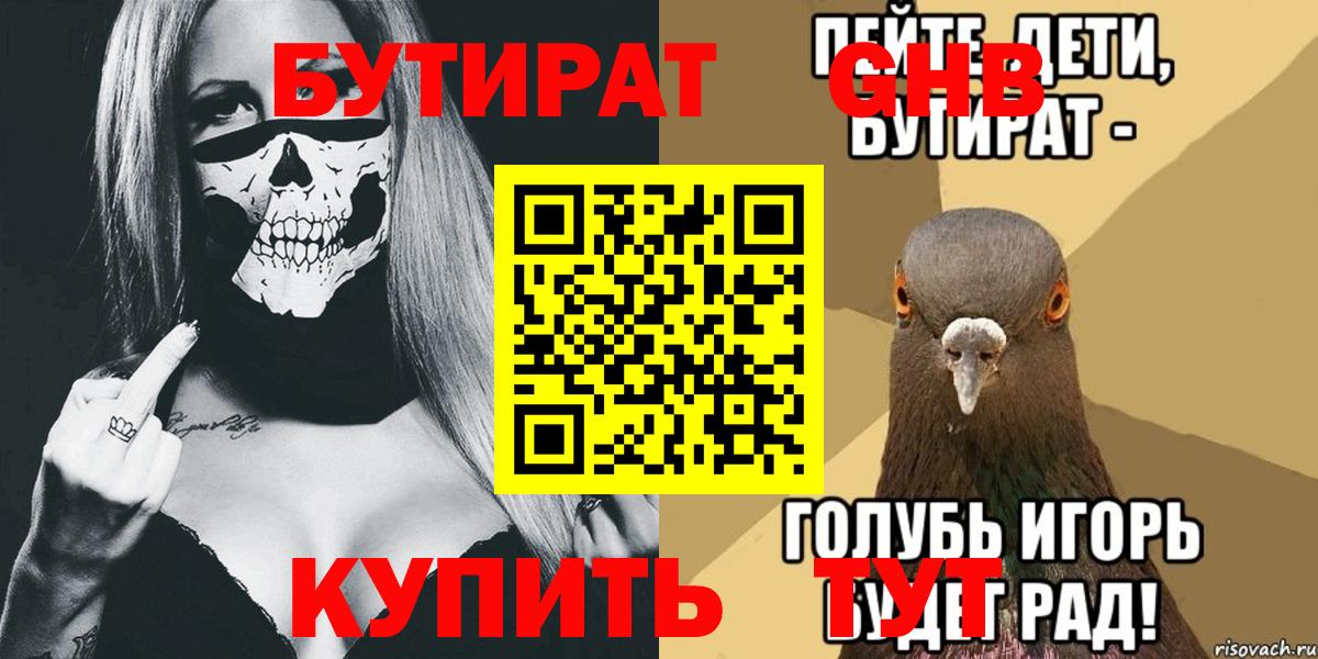 Верхний Уфалей  Бутират  Вход с VPN  БУТИРАТ Butirat 