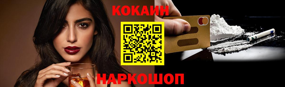 КОКАИН Columbia  Cocaine  Верхний Уфалей  Вход с VPN  Cocaine Эквадор 