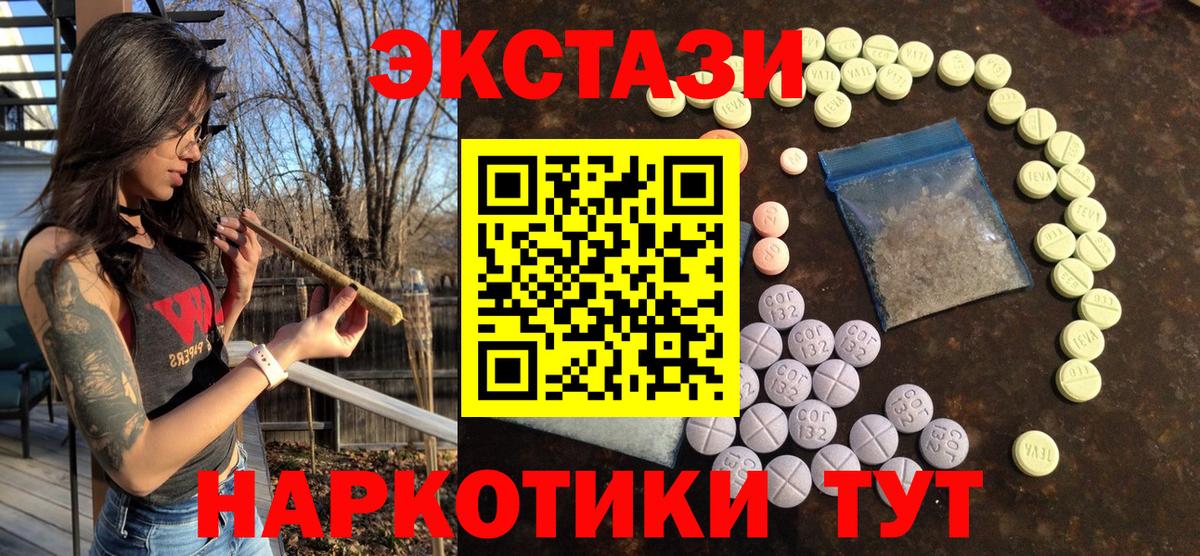 ЭКСТАЗИ MDMA  Ecstasy  Верхний Уфалей  Экстази таблы  Вход с VPN 