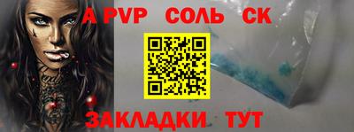 соль ск Аша