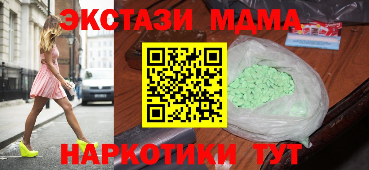 MDMA молли  Вход с VPN  МДМА  Верхний Уфалей  MDMA молли 