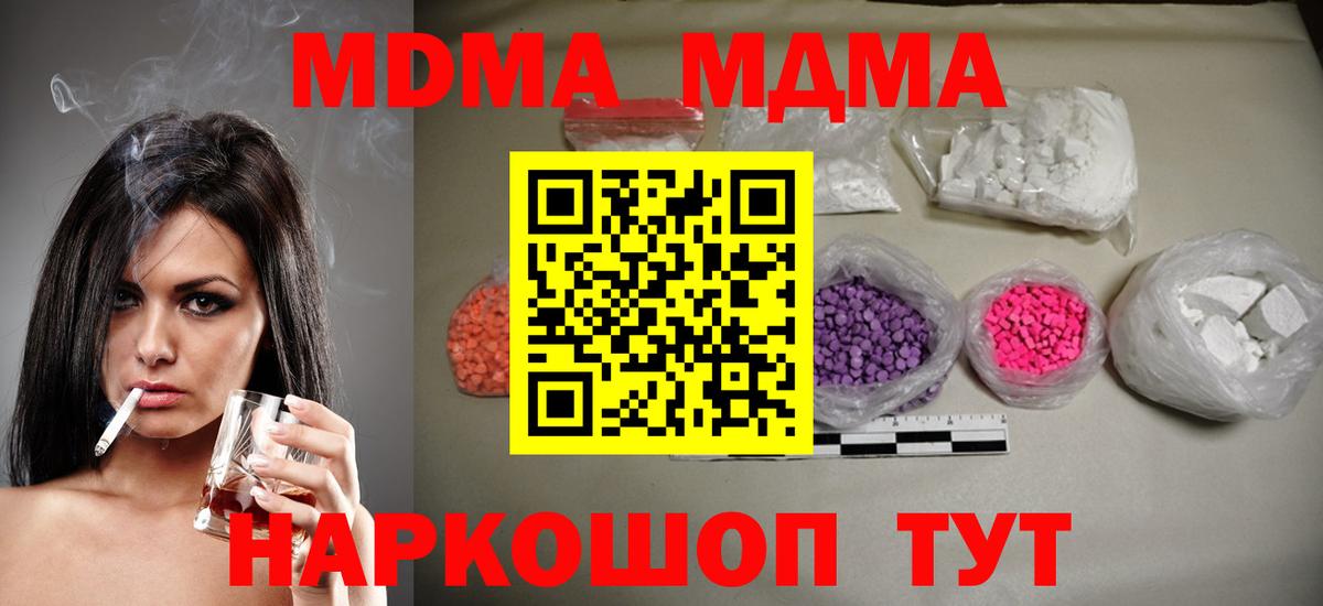 МДМА молли Верхний Уфалей