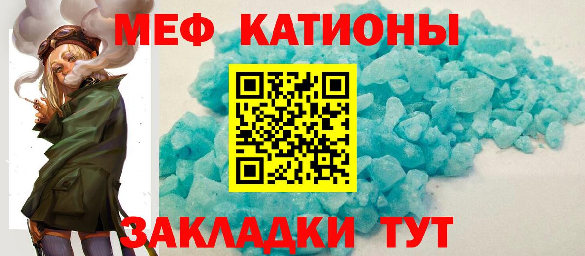 дарнет шоп  МЯУ-МЯУ кристаллы  МЕФ мука  МЯУ-МЯУ  Вход с VPN  Верхний Уфалей 