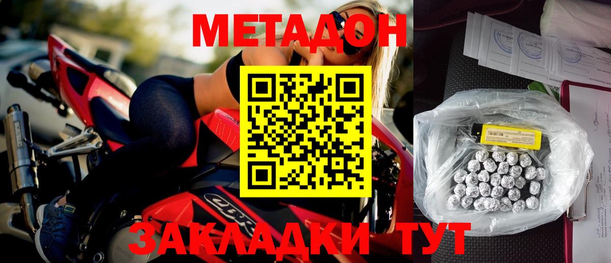 МЕТАДОН кристалл Верхний Уфалей