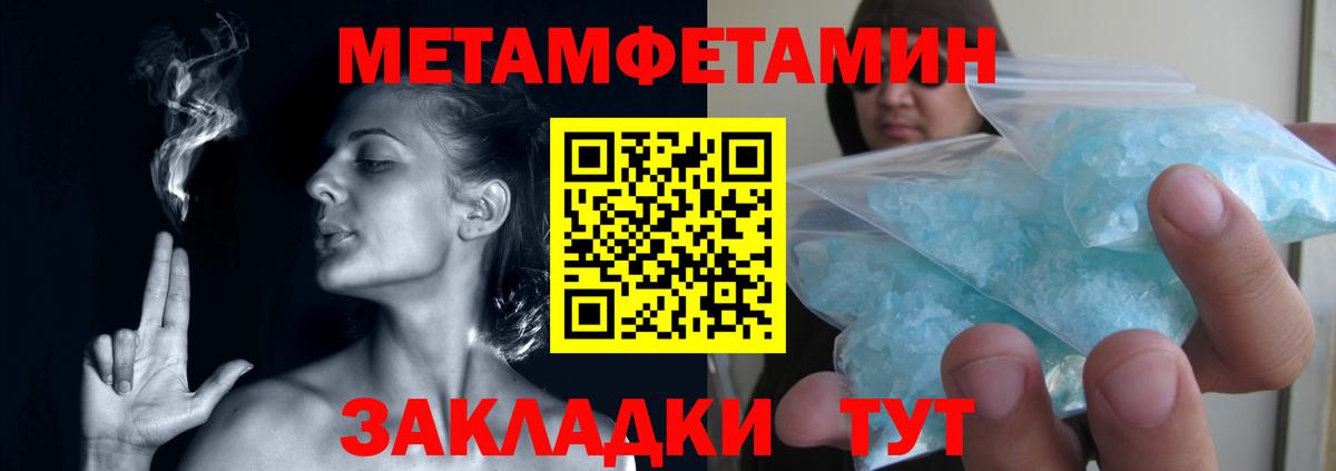 Метамфетамин мет Верхний Уфалей