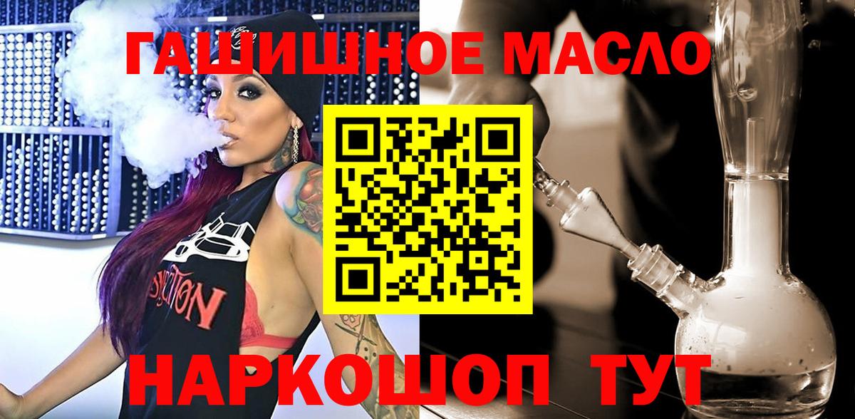 Верхний Уфалей  наркошоп  Вход с VPN  ТГК вейп  Дистиллят ТГК жижа 